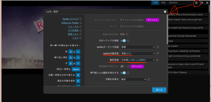 出力する字幕の関連設定を行う