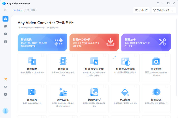 Twitter 動画 Any Video Converter