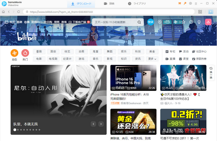 Bilibili 登録