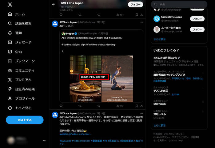 Twitter 動画 URLをコピー