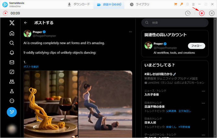 Twitter動画 録画を停止