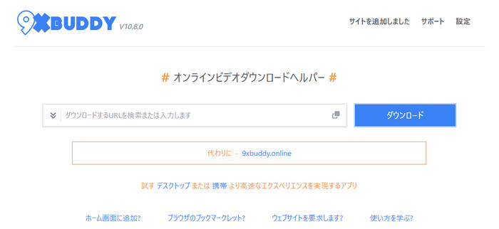 MissAV 動画ダウンロードサイト-9xbuddy