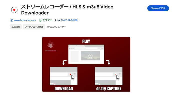 MissAV 動画ダウンロードサイト-ストリームレコーダー