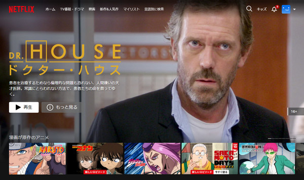 学校でアニメを見れるサイト-Netflix