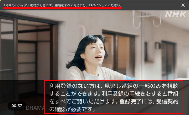NHKプラストライアル