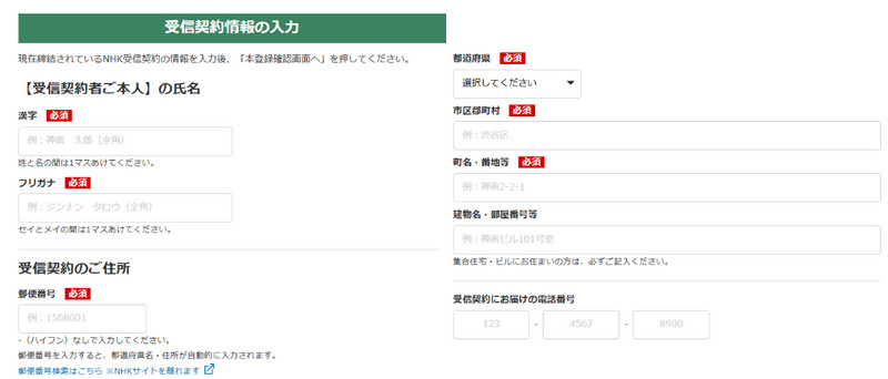 本登録申込み