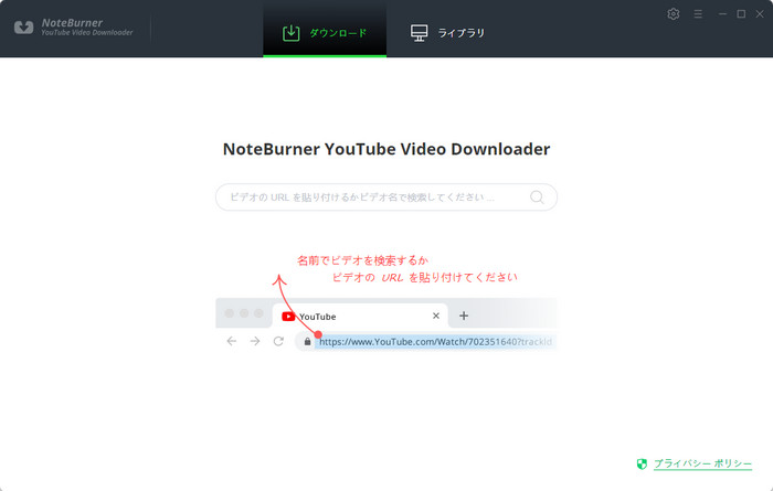 YouTube動画ダウンロードソフト-NoteBurner