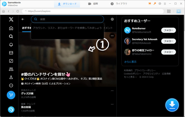 Twitter 動画を探す