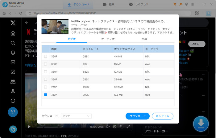 Twitter動画 出力設定