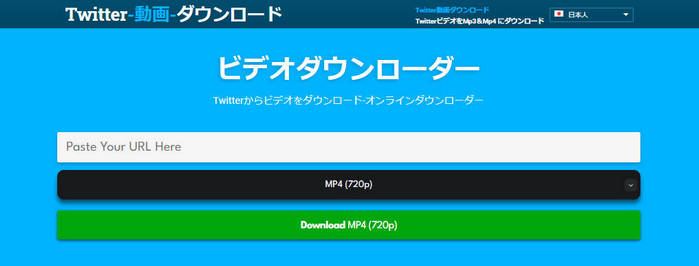 Twitter動画保存サイト-Twitter-動画-ダウンロード