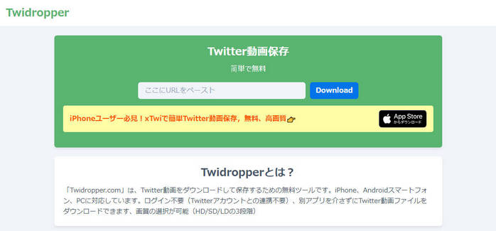 Twitter動画保存サイト-Twidropper