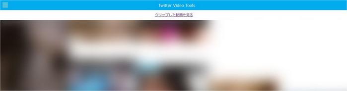 Twitter動画保存ランキングサイト-Twitter Video Tools