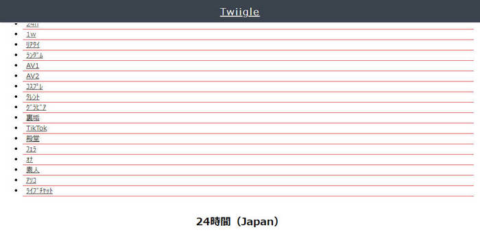 Twitter動画保存ランキングサイト-Twiigle