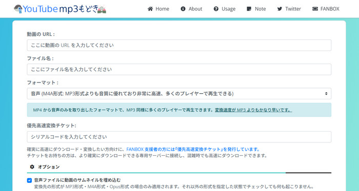 YouTube動画ダウンロードサイト無料-YouTubeMP3もどき