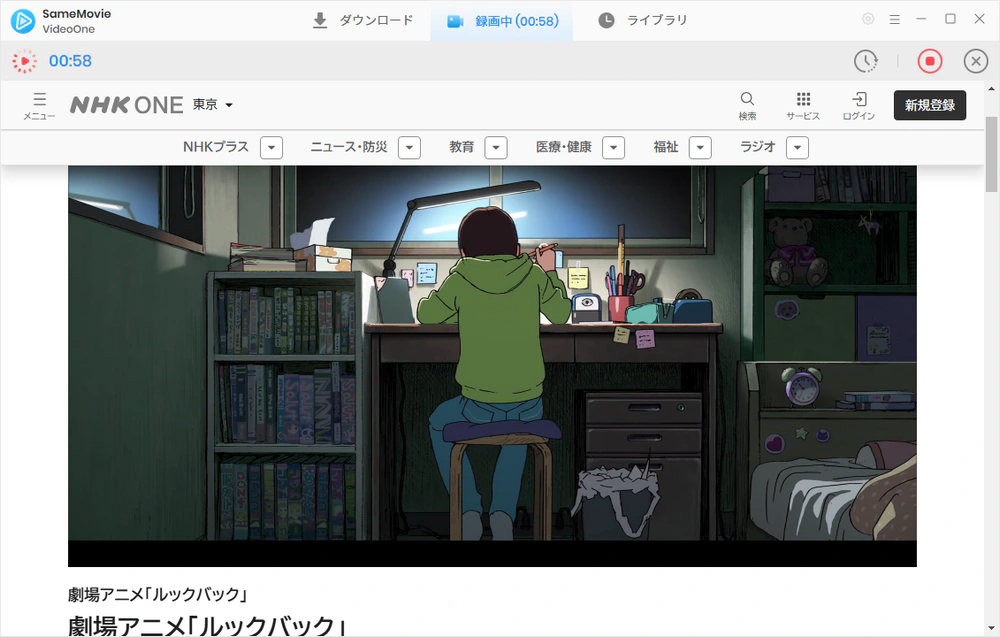 「NHK ONE」動画のURLを貼り付け