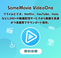 SameMovie VideoOne